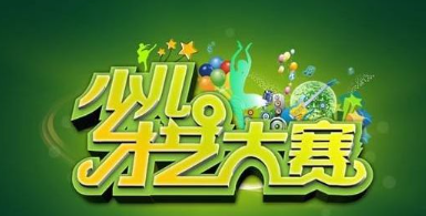 怎么直播少兒賽事活動(dòng)?線上少兒賽事直播活動(dòng)系統(tǒng)推薦!