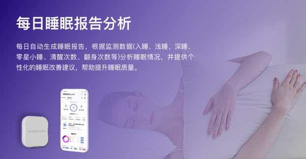 明智云平臺智能守護睡眠健康大模型,隨心掌控各項睡眠數(shù)據(jù)管理!