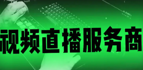 經(jīng)常直播賽事系統(tǒng)平臺(tái),線上賽事直播的新寵！