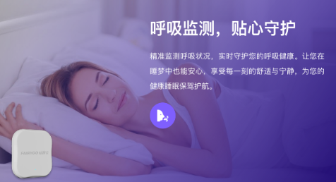打造健康睡眠新生態(tài),明智云平臺睡眠健康大模型賦能健康睡眠!